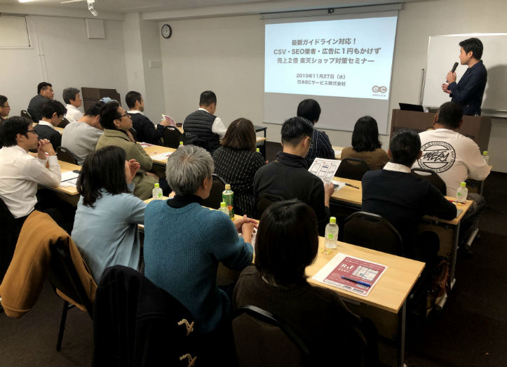 seminar_20191127yokohama.jpg